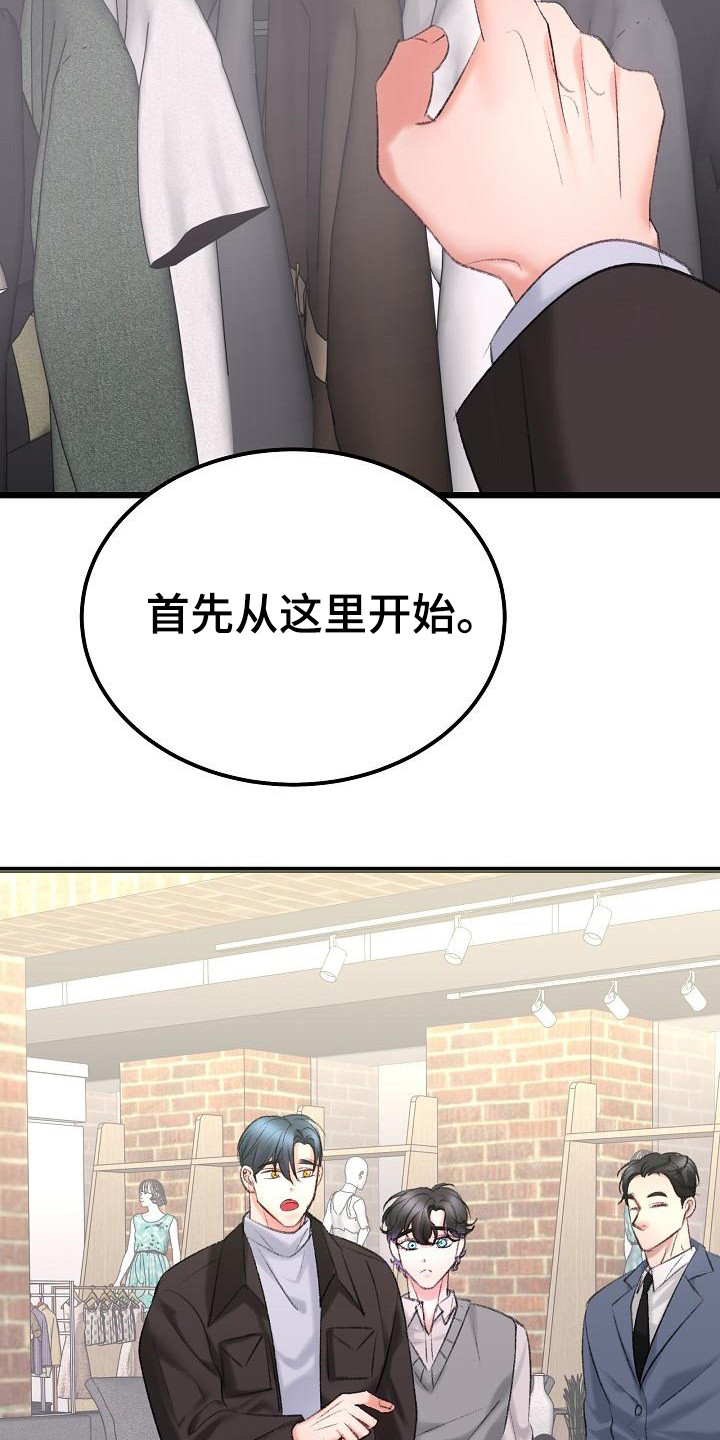 第54章：买衣服14