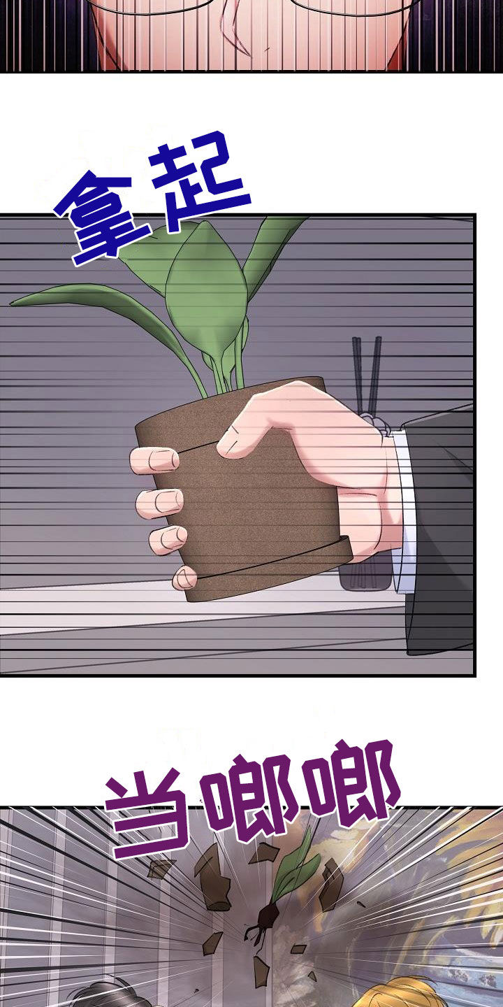 第37章：肆无忌惮21