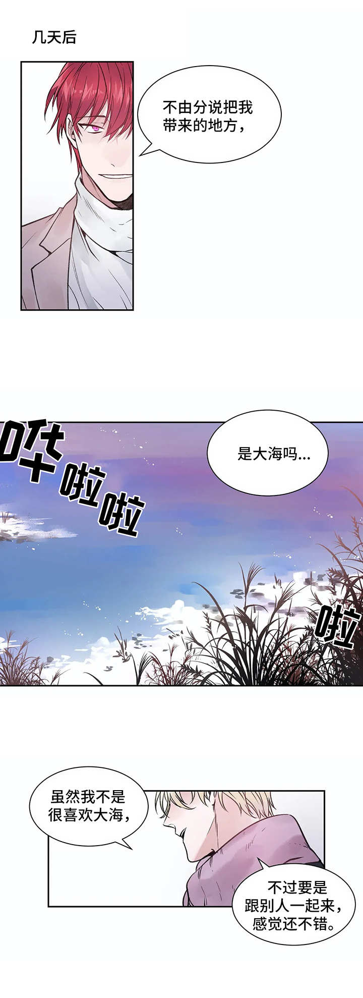 第3章：不幸的开端9