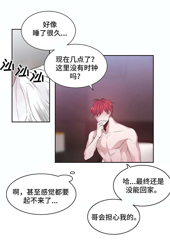 第5章：很糟糕9
