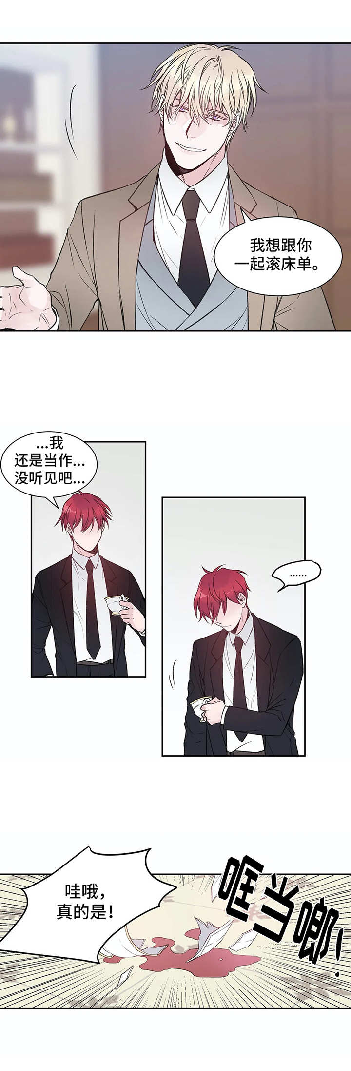 第2章：初印象5
