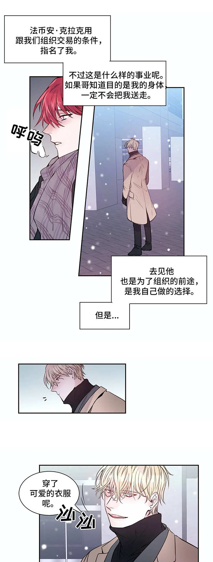 第3章：不幸的开端5