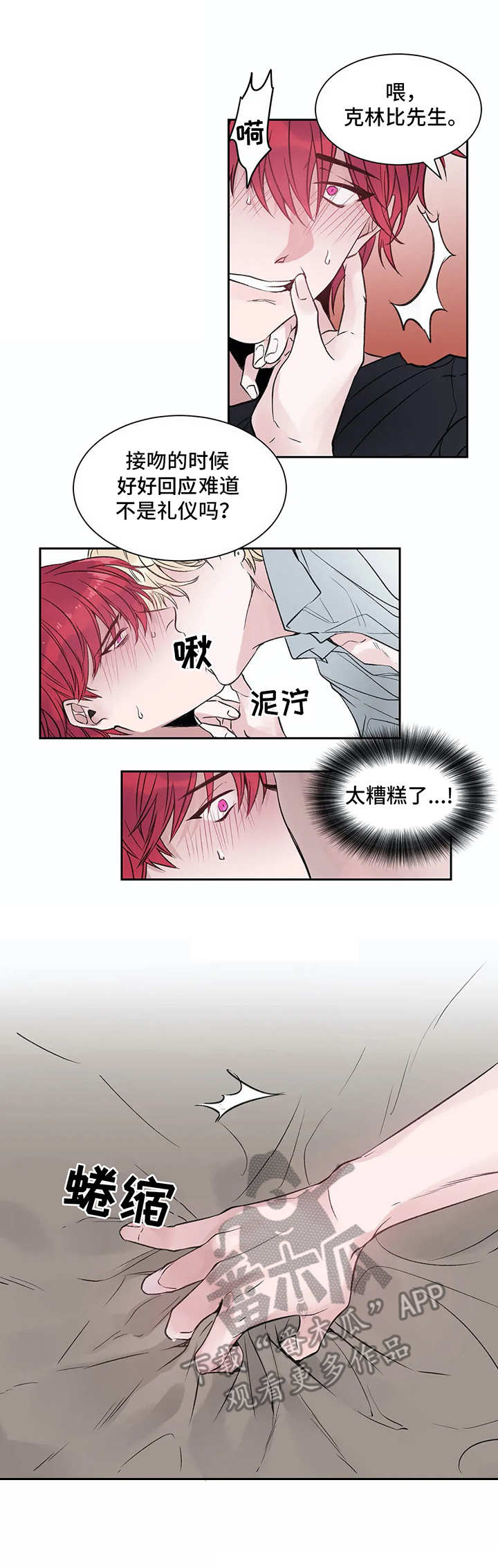 第5章：很糟糕6
