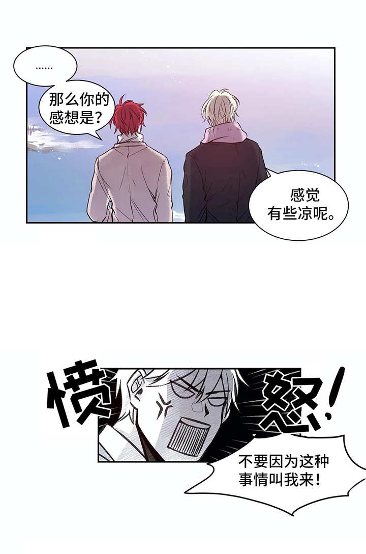 第3章：不幸的开端10
