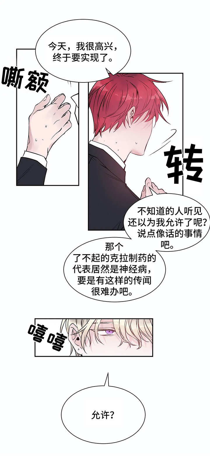 第2章：初印象9