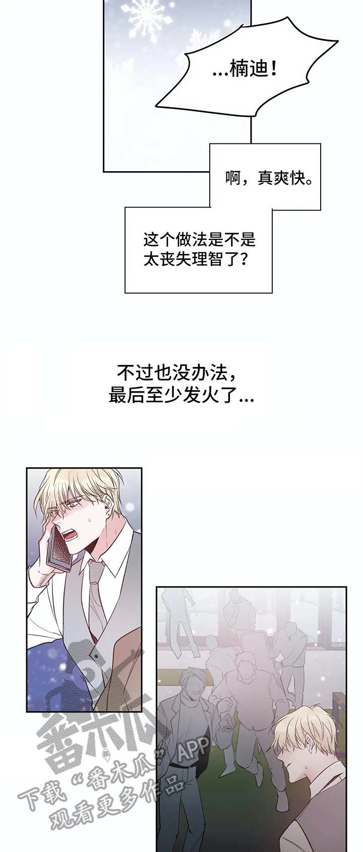 第6章：反抗（第一季完结）13