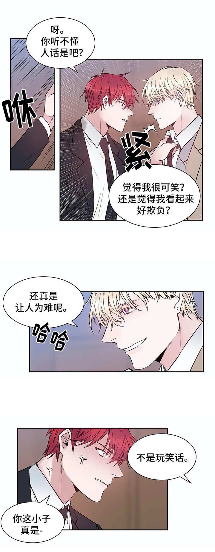 第2章：初印象6
