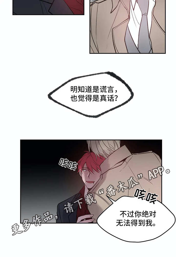 第6章：反抗（第一季完结）11