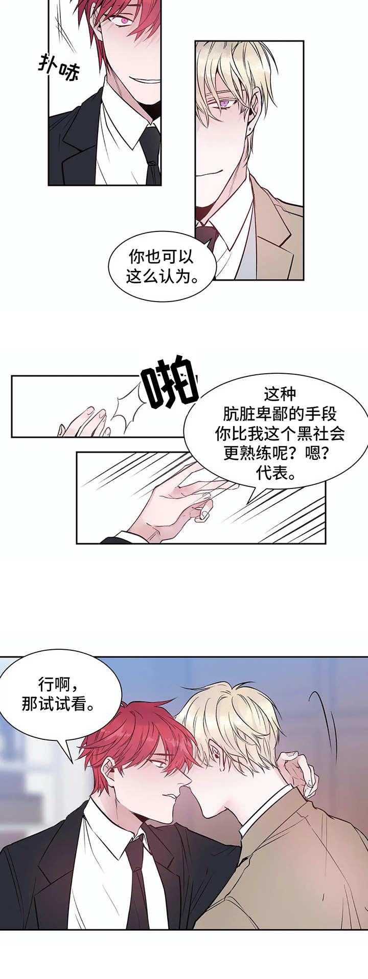 第2章：初印象11
