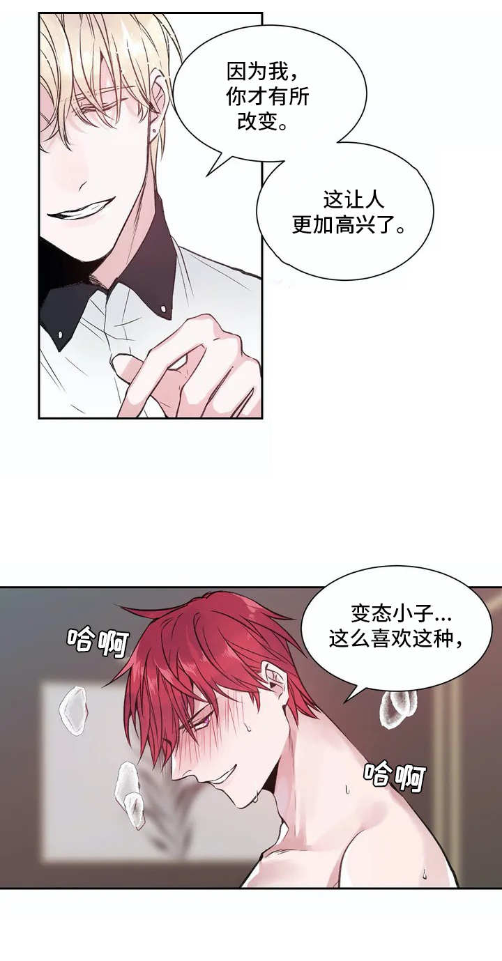 第1章：扩展事业7
