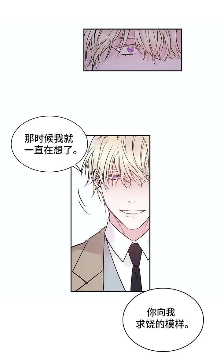 第2章：初印象8