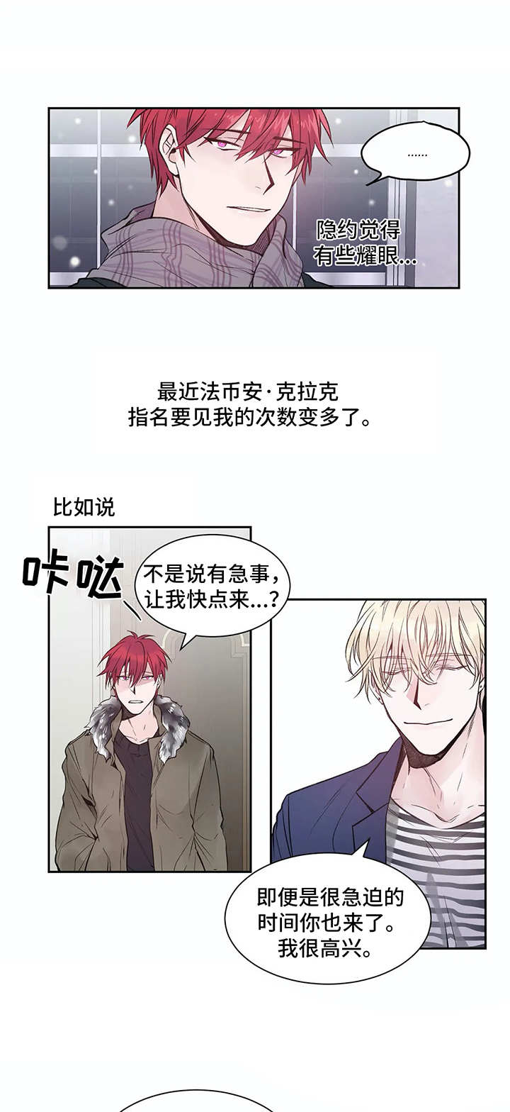 第3章：不幸的开端7