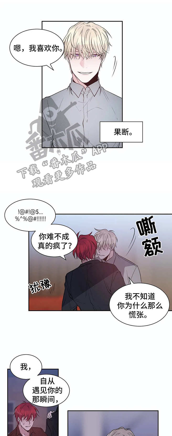 第4章：妄想7