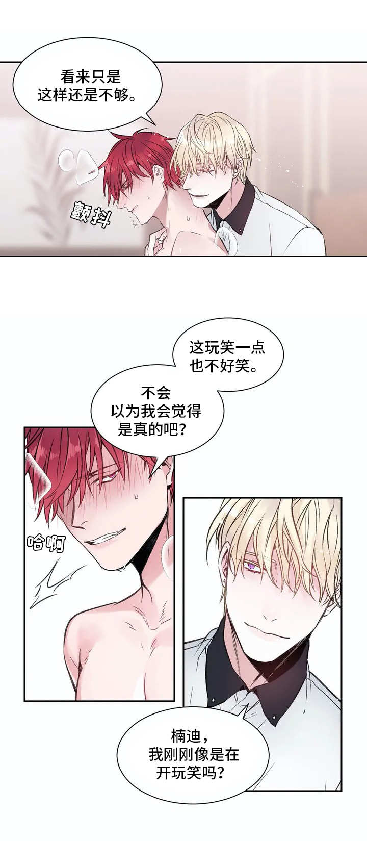 第1章：扩展事业5