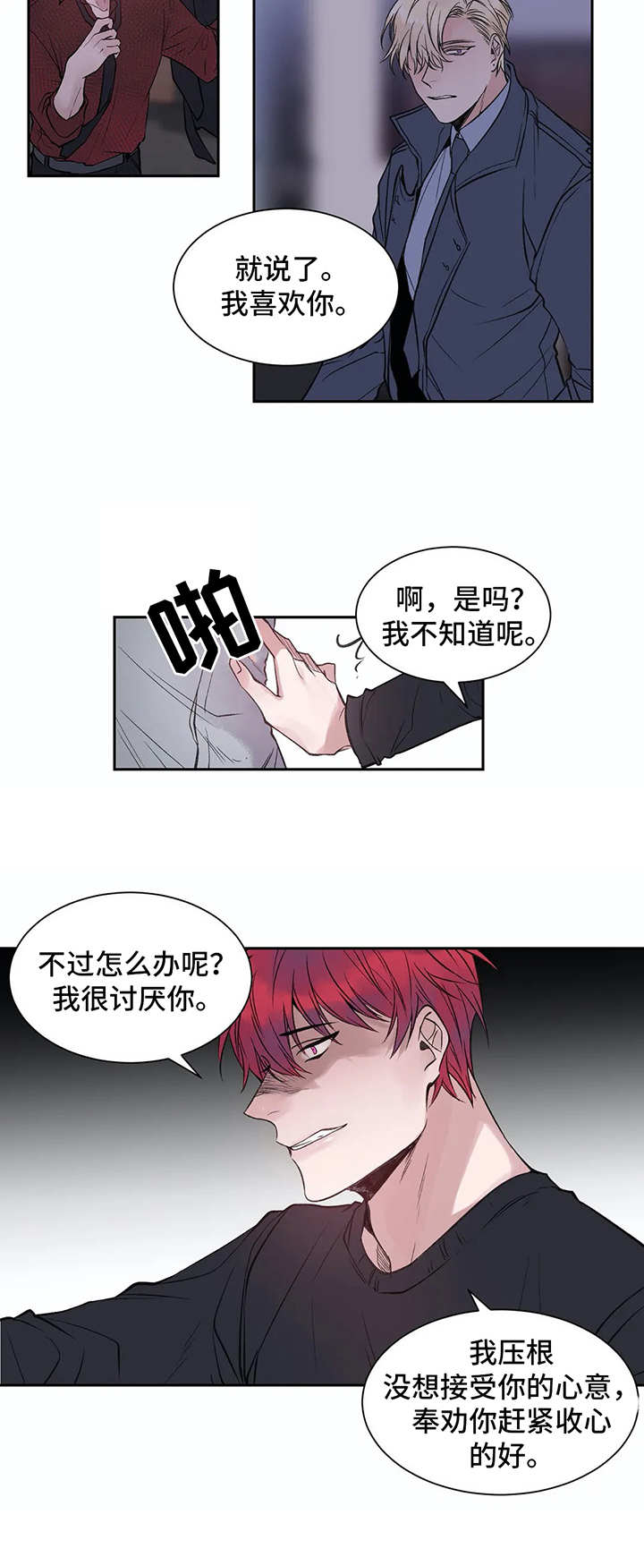 第4章：妄想8