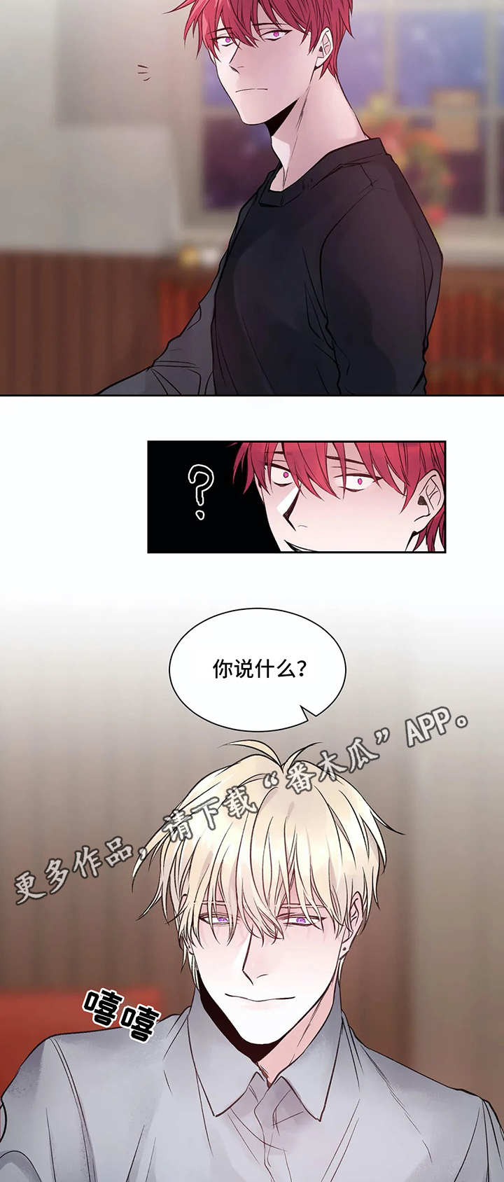 第4章：妄想5