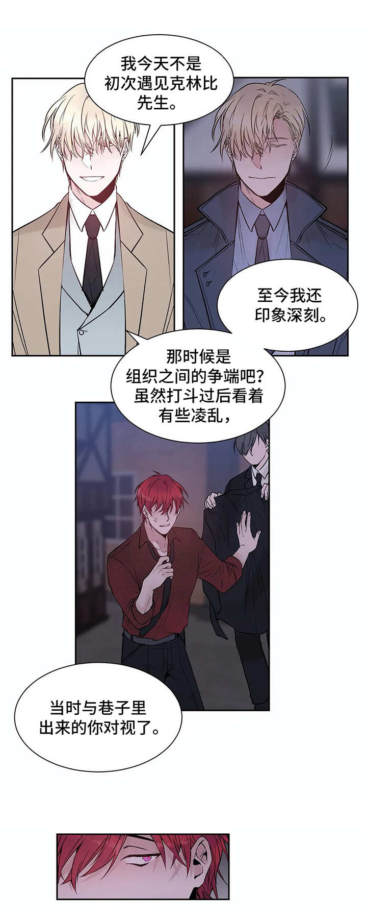 第2章：初印象7