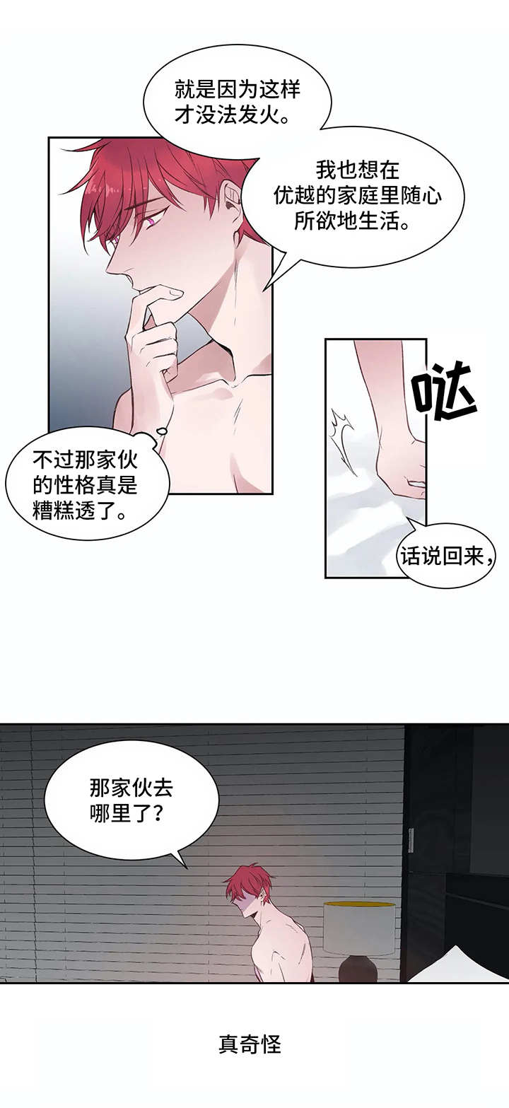 第5章：很糟糕11