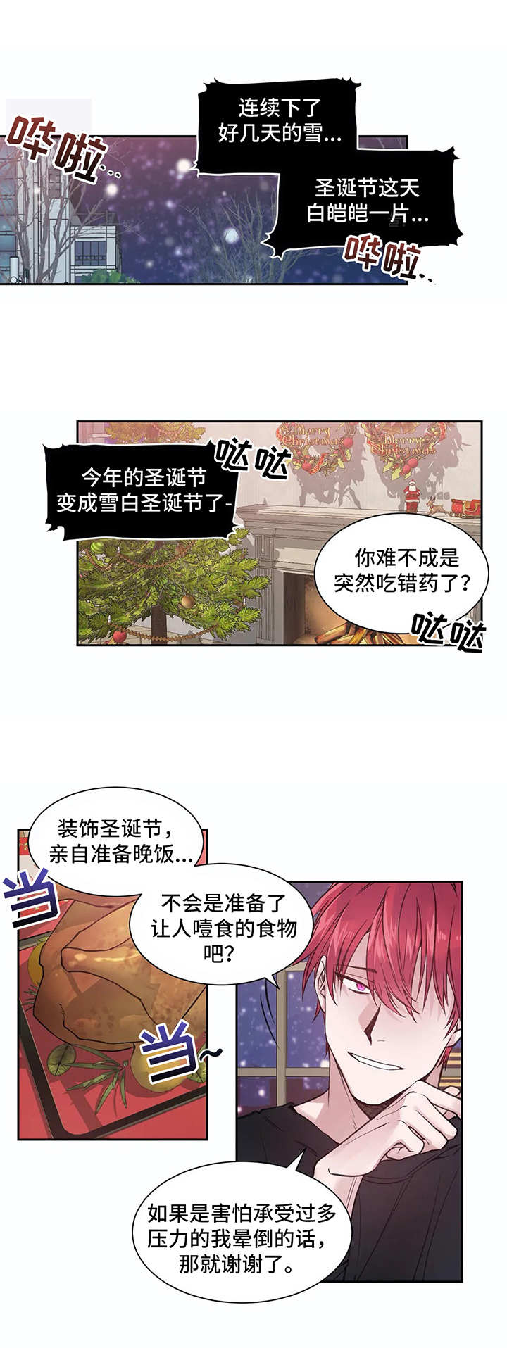 第4章：妄想2