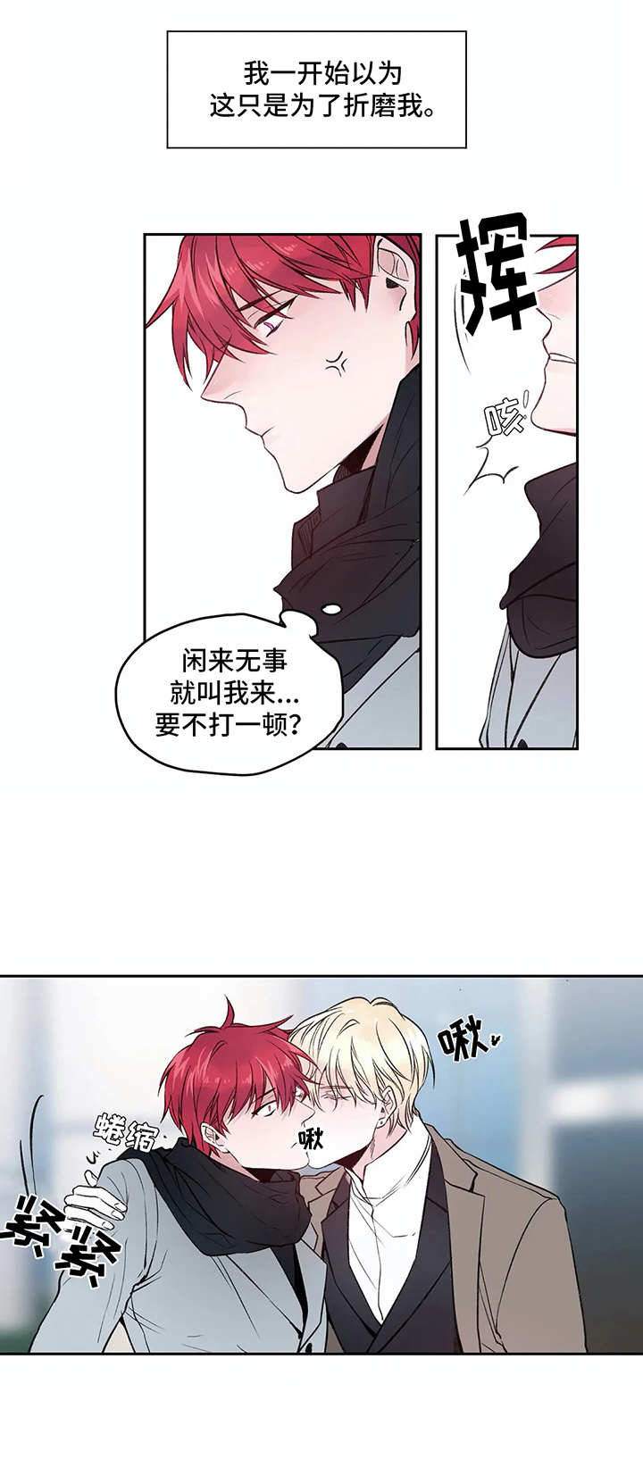 第3章：不幸的开端11