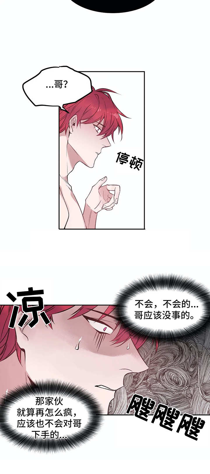 第5章：很糟糕13