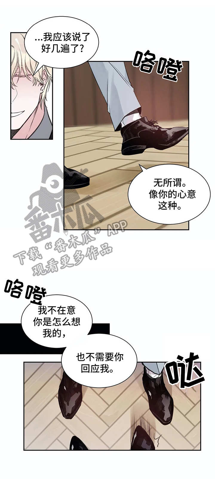 第4章：妄想9