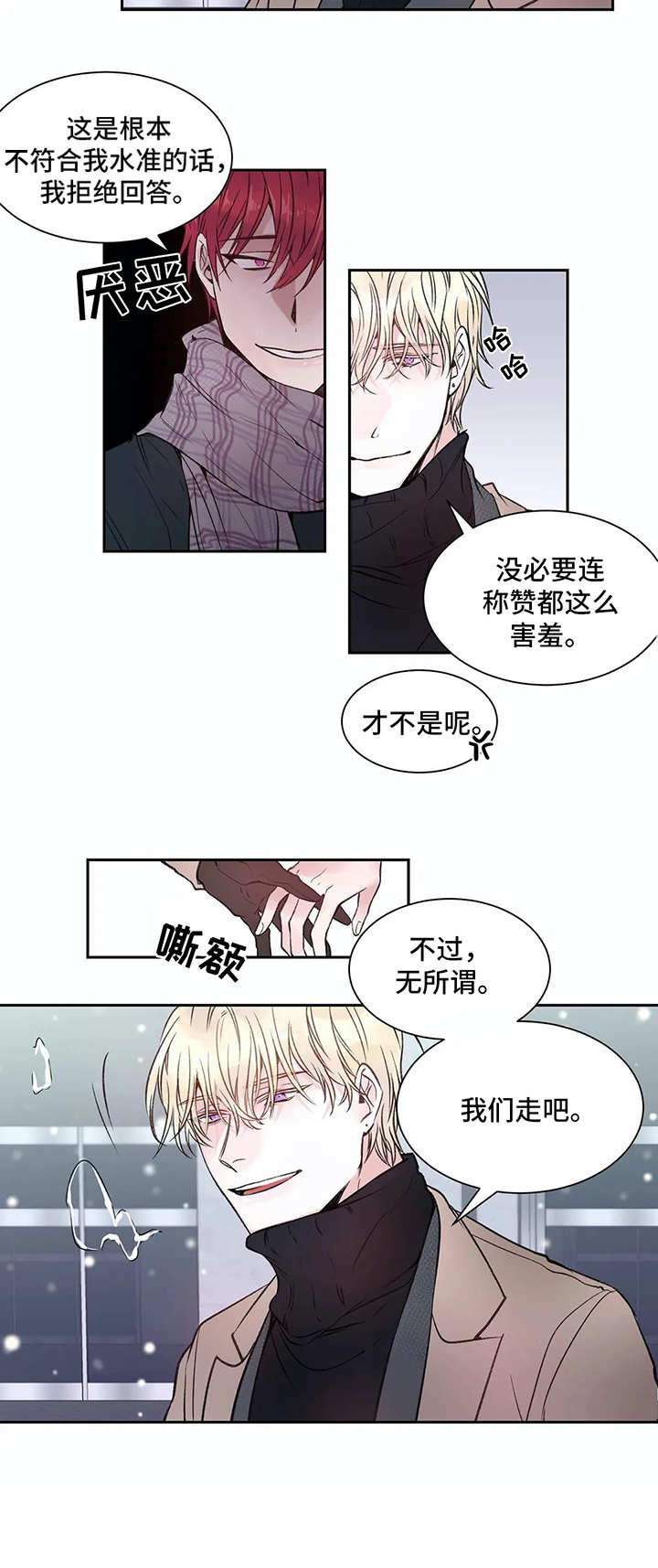 第3章：不幸的开端6