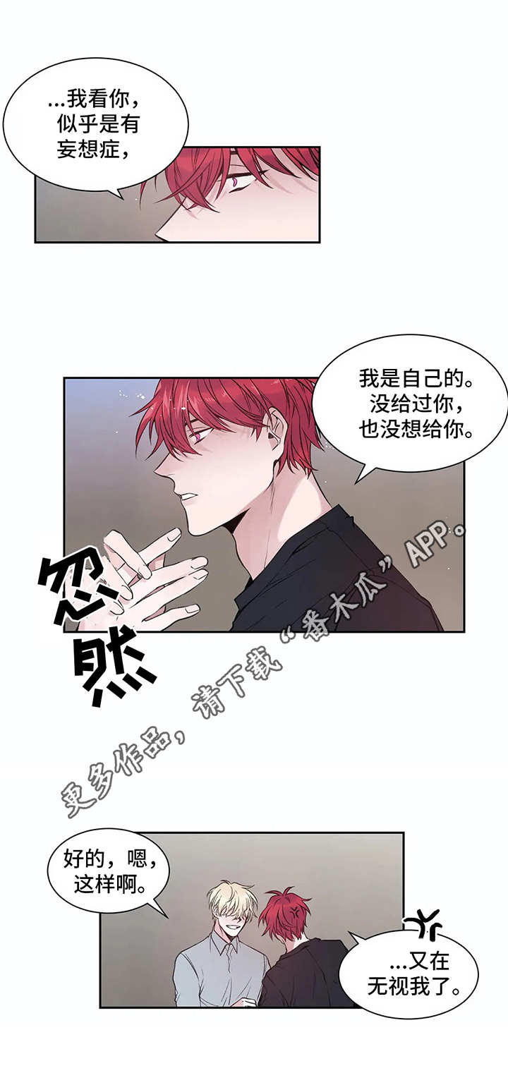 第4章：妄想12