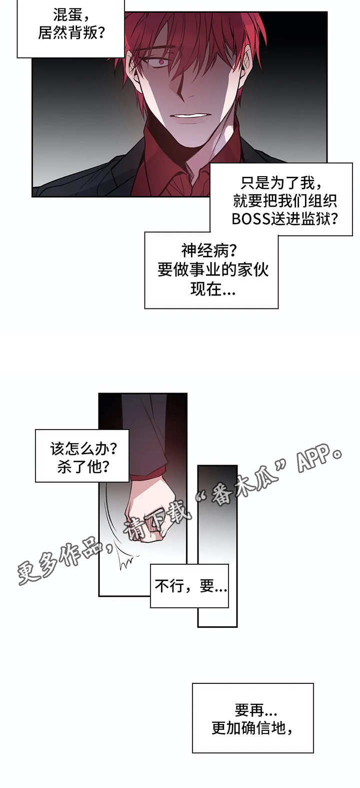 第6章：反抗（第一季完结）5