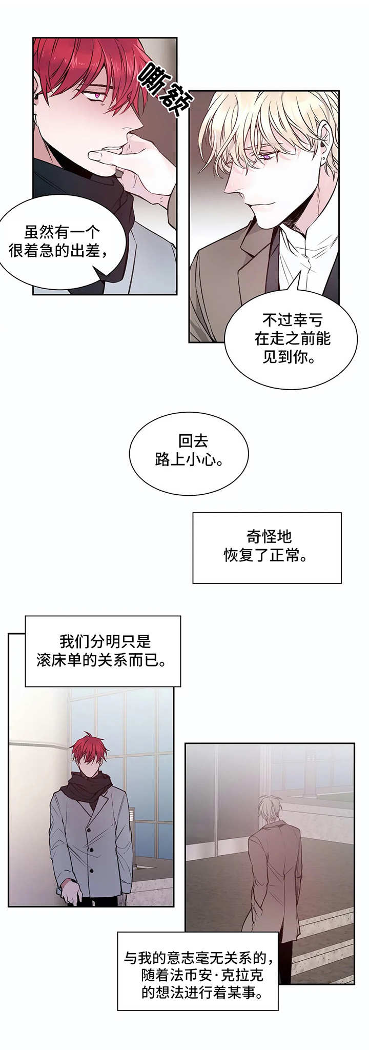 第3章：不幸的开端12