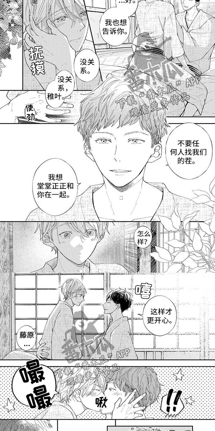 第40章：传达心意3