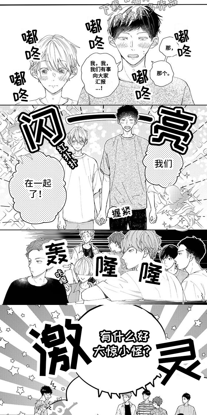第53章：他是我的4