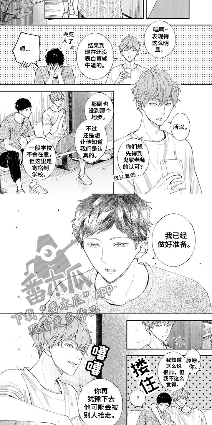 第44章：做好准备1