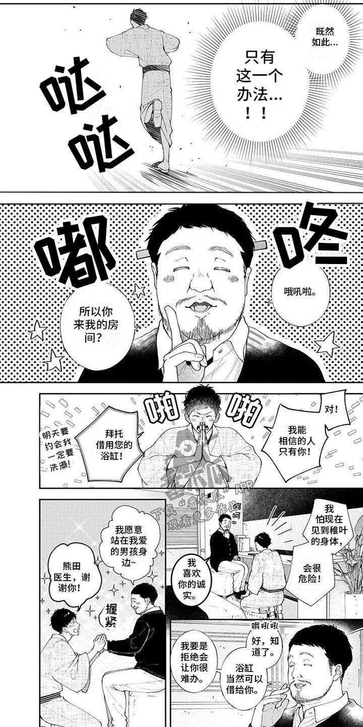 第35章：逃跑了3