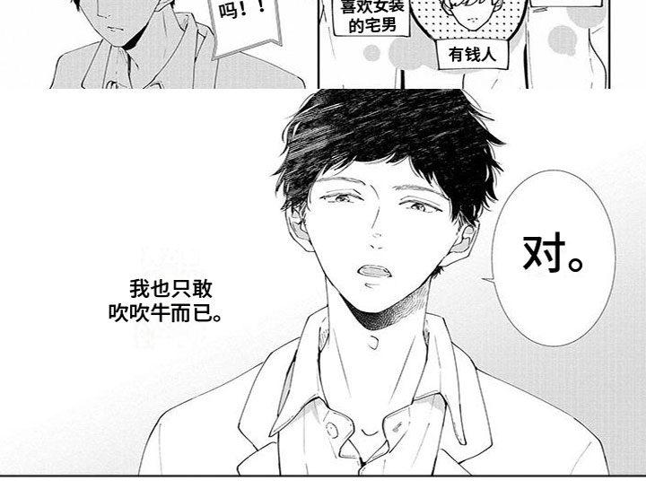 第2章：他的心意5