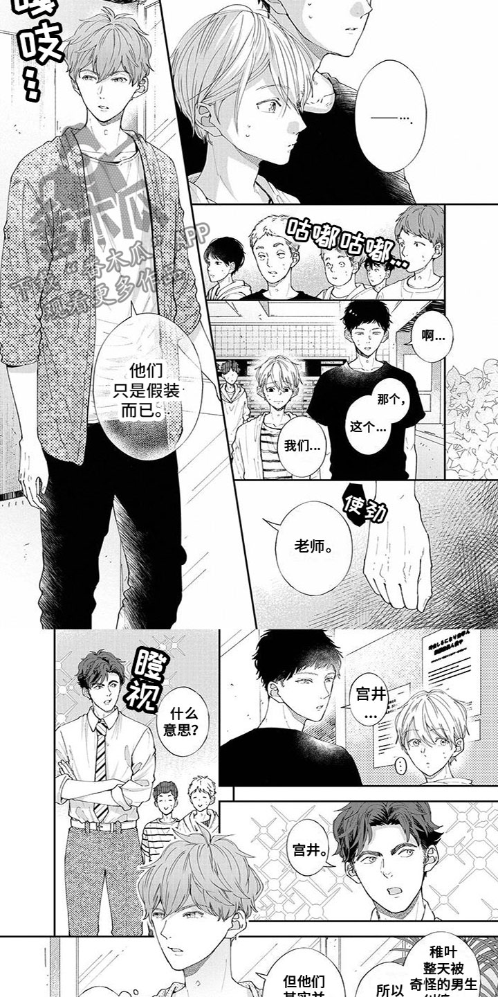 第29章：出大事了3