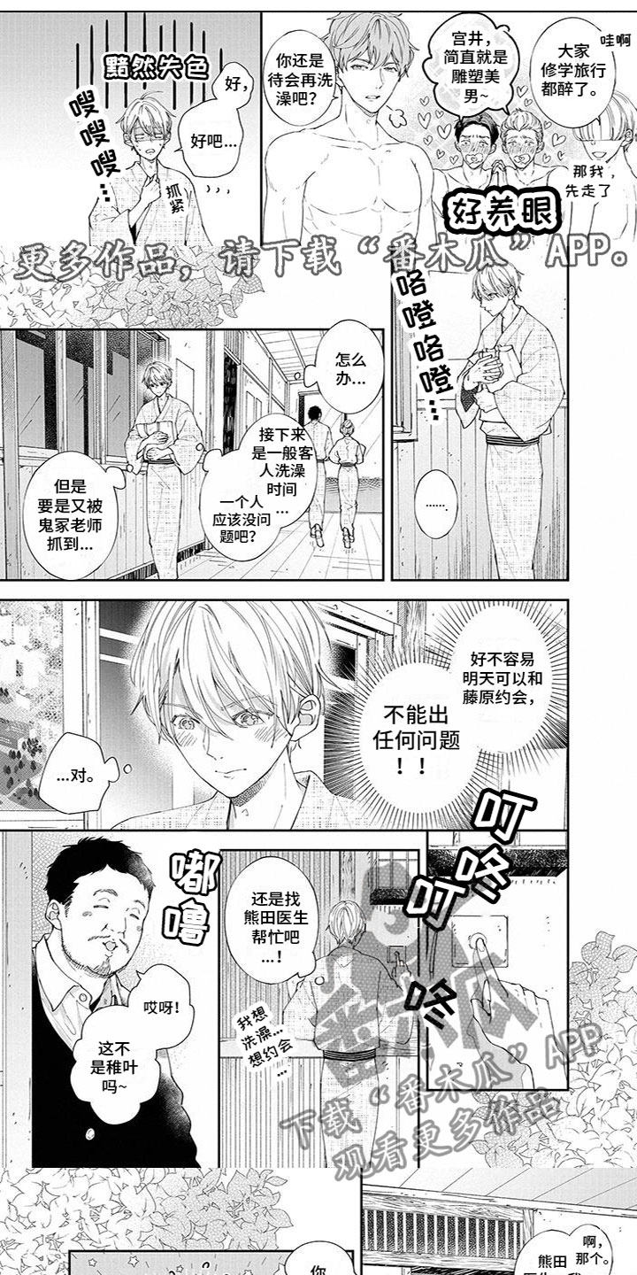 第36章：一起泡澡0