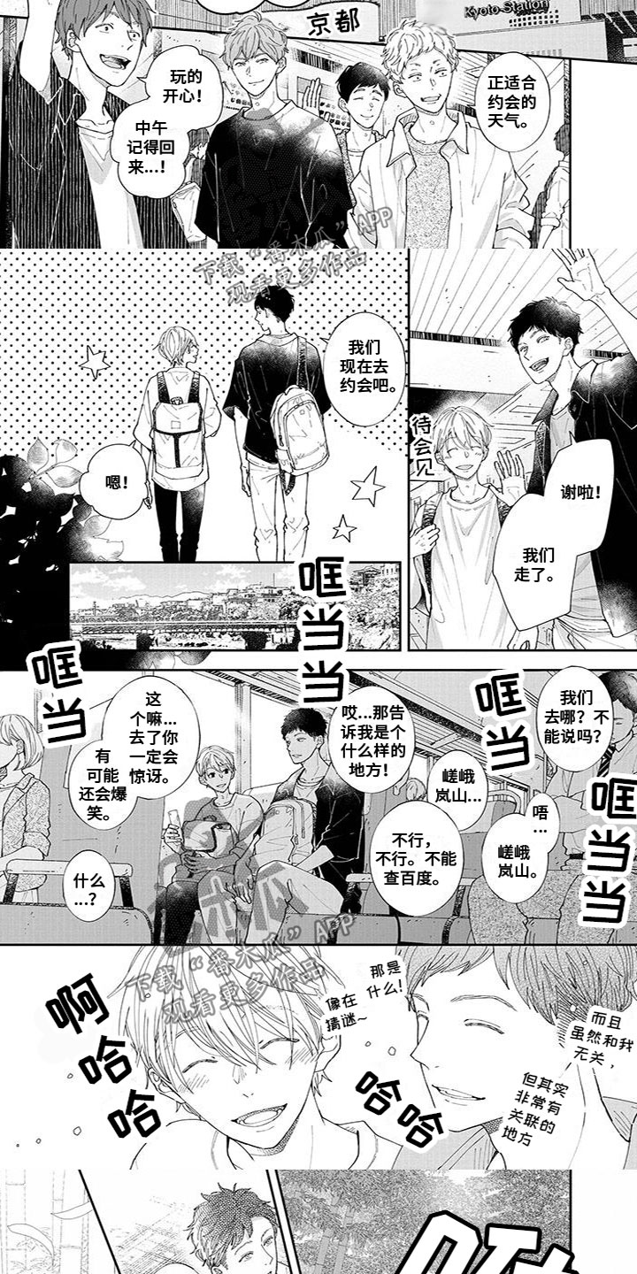 第41章：神秘的地方1