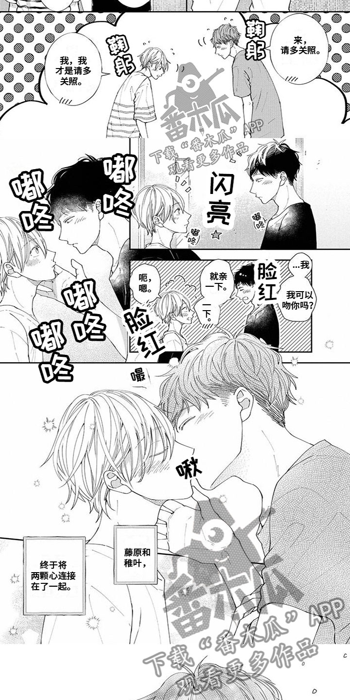 第53章：他是我的2