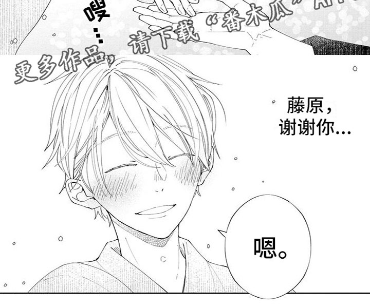 第32章：约会邀请5