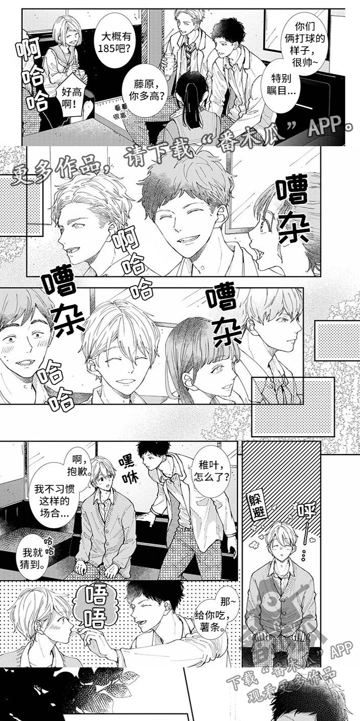第22章：情敌？！0