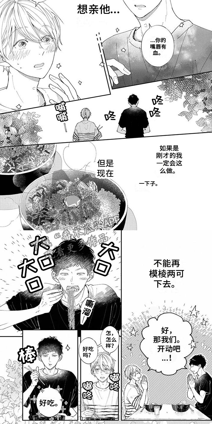 第51章：处理伤口2