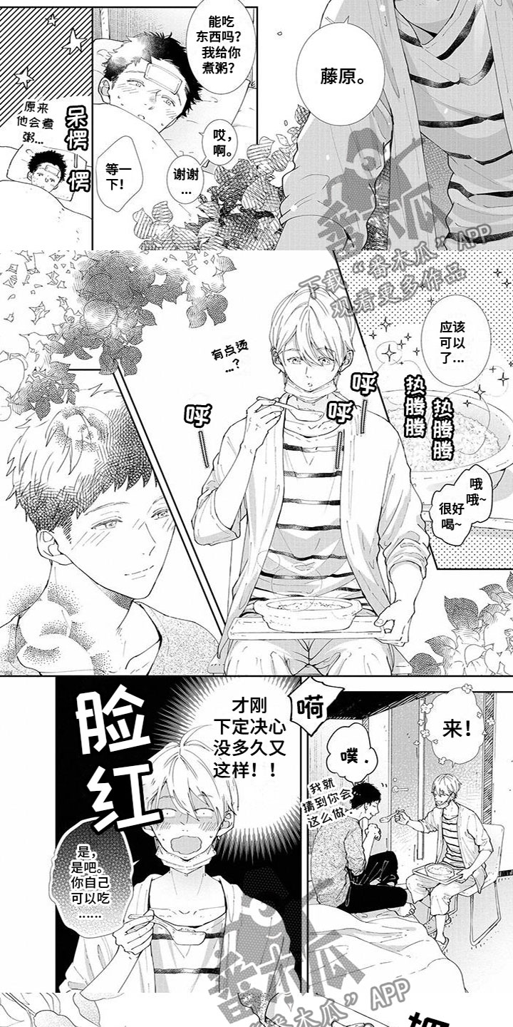 第17章：照顾他1