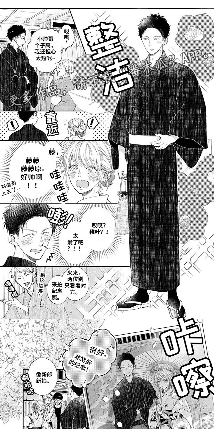 第31章：爱情神社0