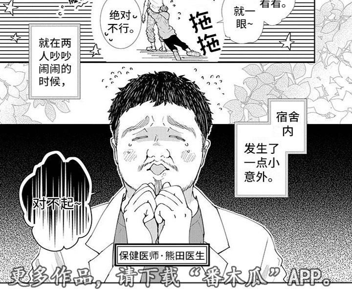 第12章：真心话4