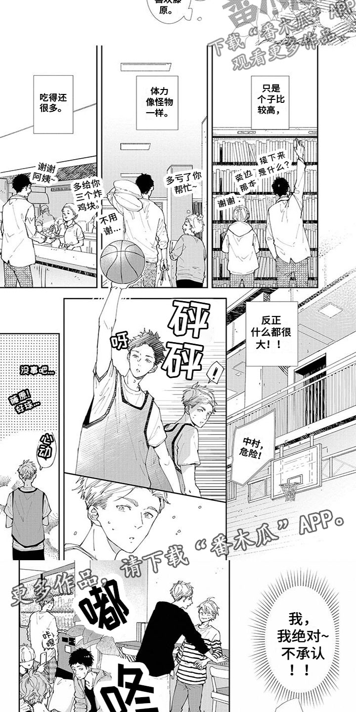 第9章：绝不承认4