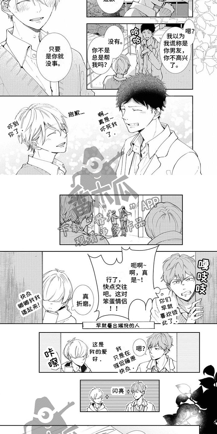 第4章：捉弄2