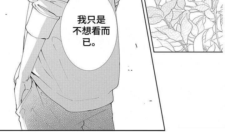 第4章：捉弄5