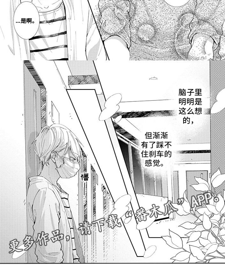 第17章：照顾他4