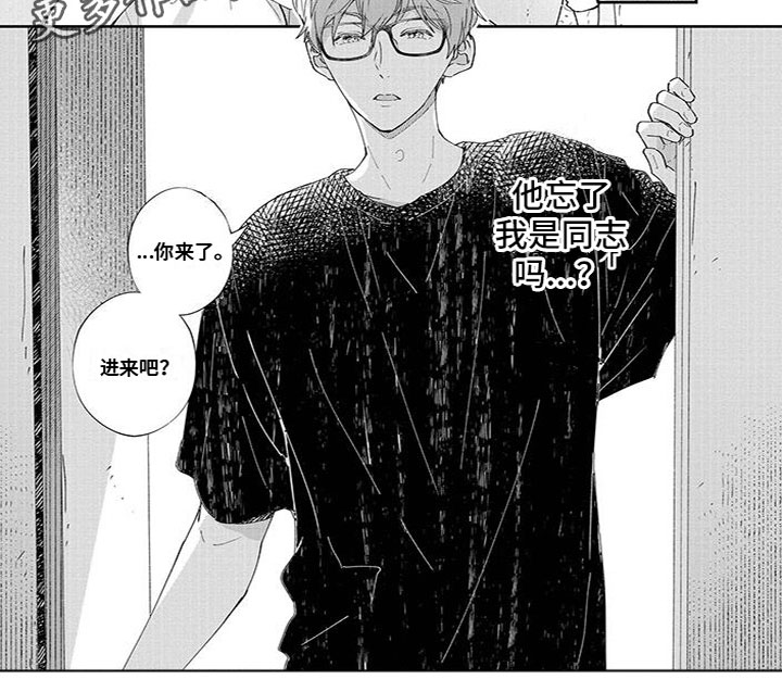第54章：睡他房间4